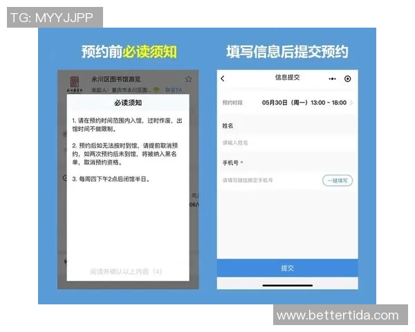 关于安排媒体采访的预约通知及相关事项说明