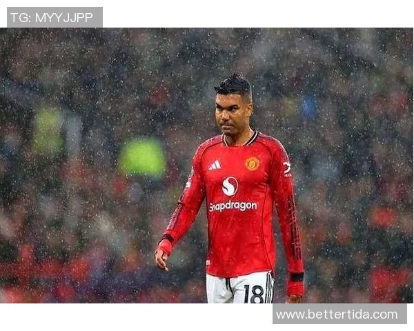 卡塞米罗正式告别曼联感谢球迷与队友的支持与陪伴